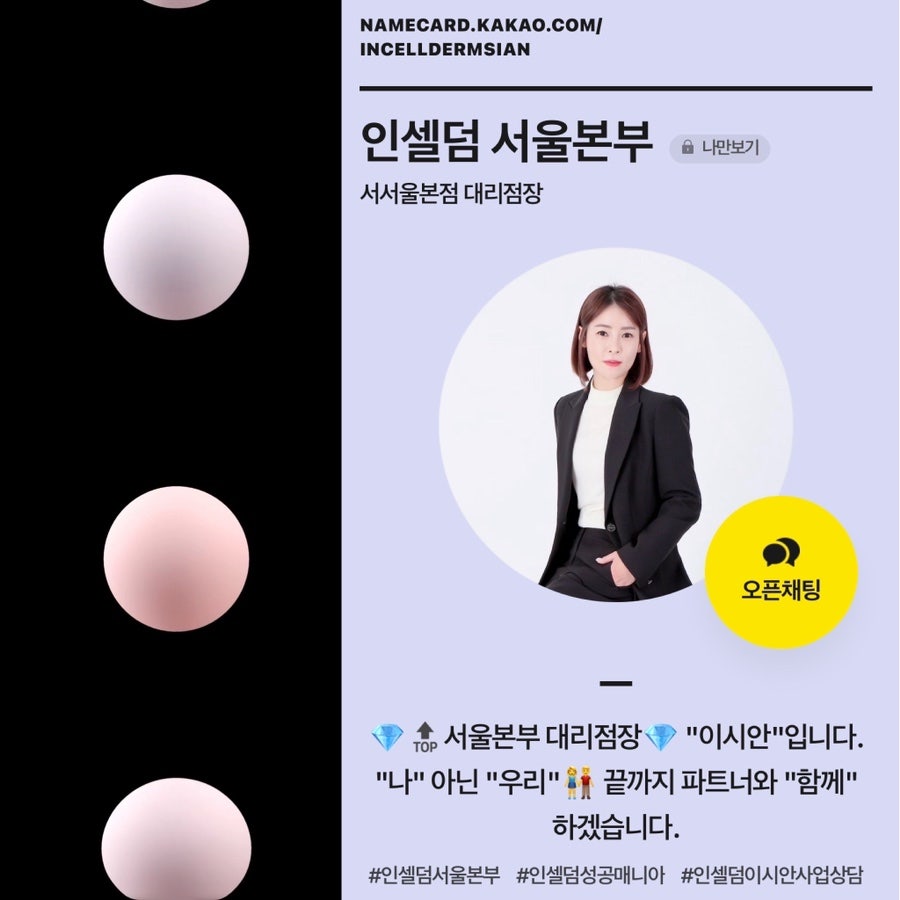 인셀덤서서울 이미지