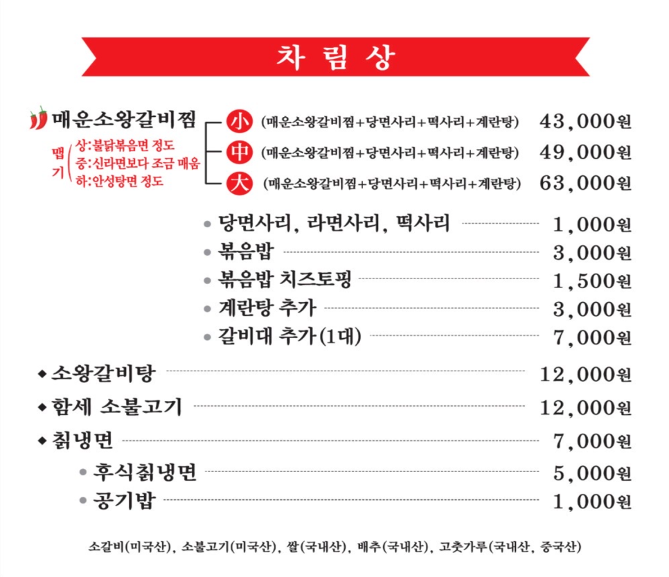 제주갈비 이미지