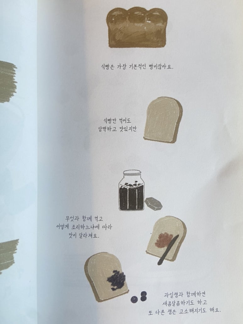 옥탑빵 이미지