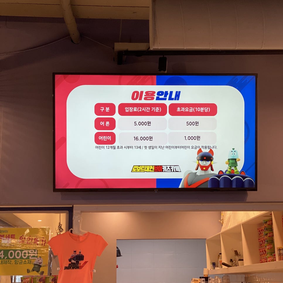 로보트태권브이키즈파크 이미지