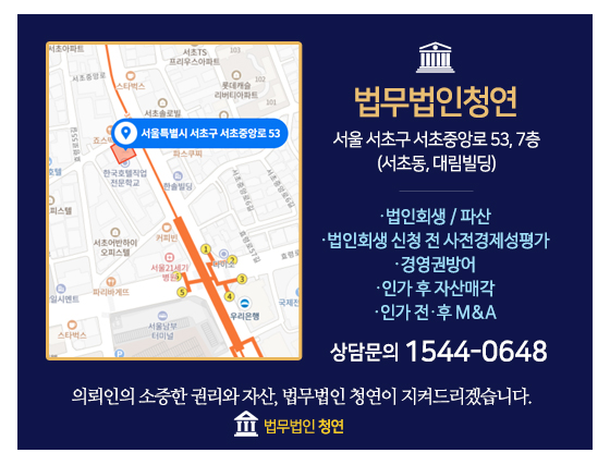 법무법인청연 이미지