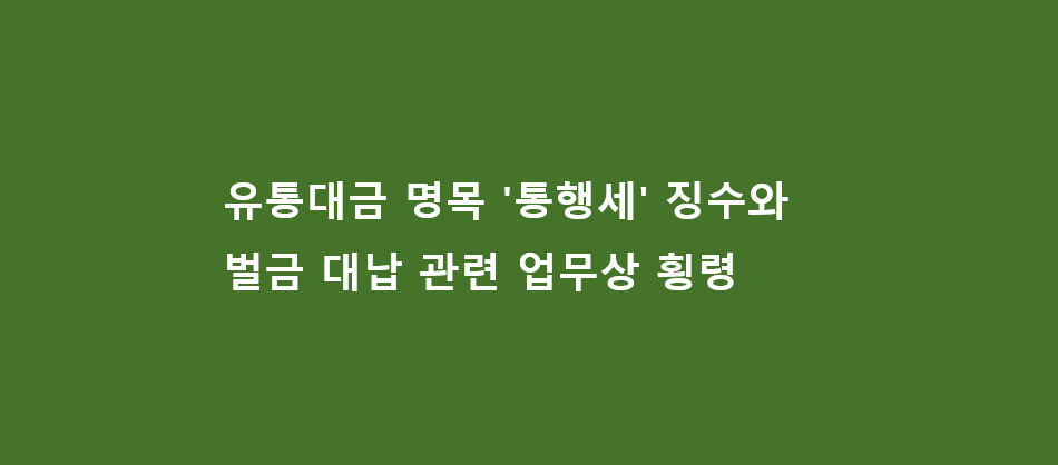 금원유통 이미지