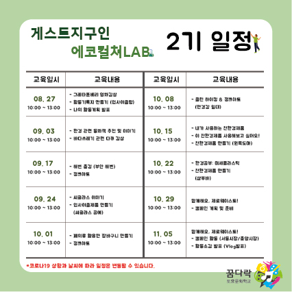 (주)에코영 이미지