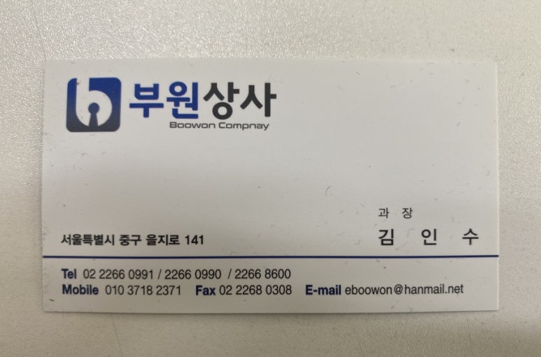 부원상사 이미지