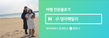 (주)통일관광 이미지