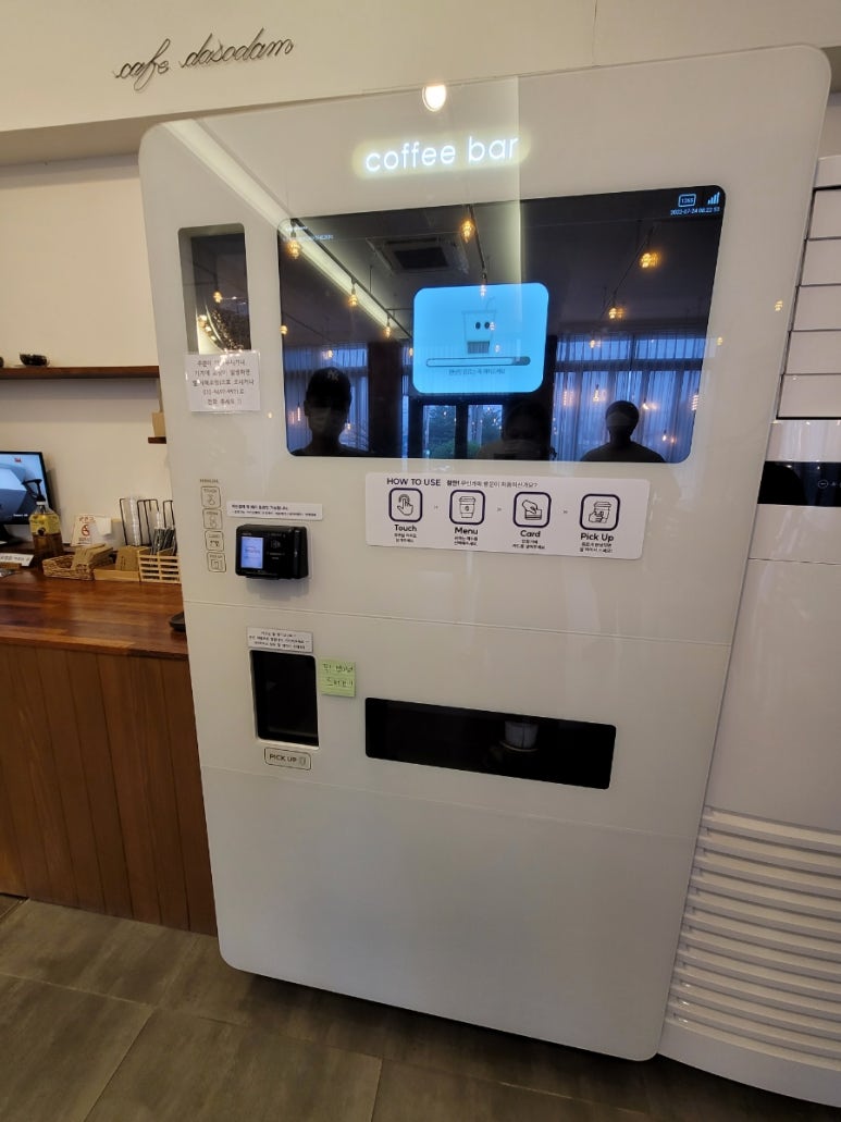 무인카페다소담 이미지
