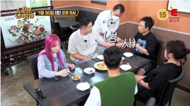 중화요리중식당 이미지