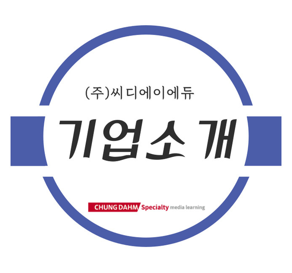 씨디에이 이미지