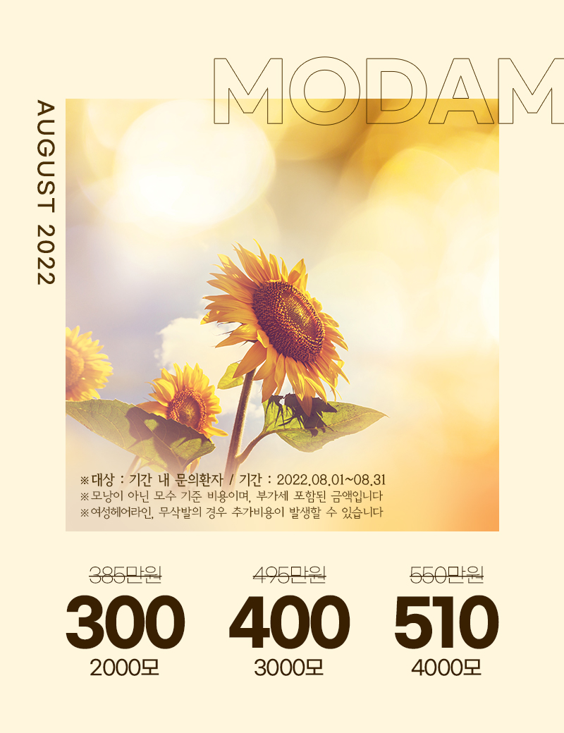 모담의원 이미지