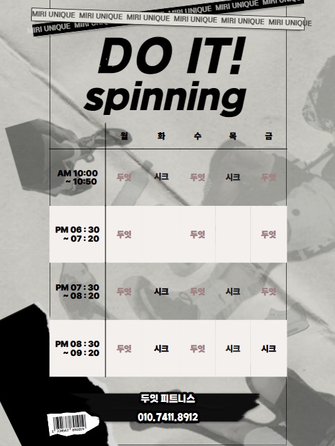 시크스피닝 이미지