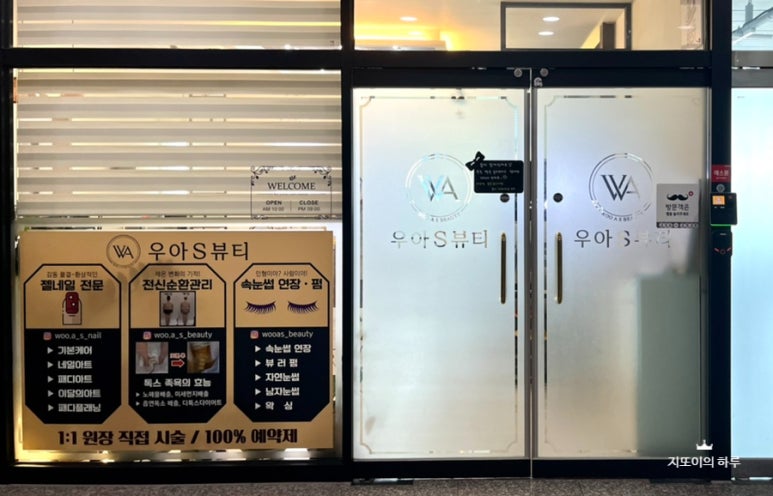 우아에스뷰티네일 이미지