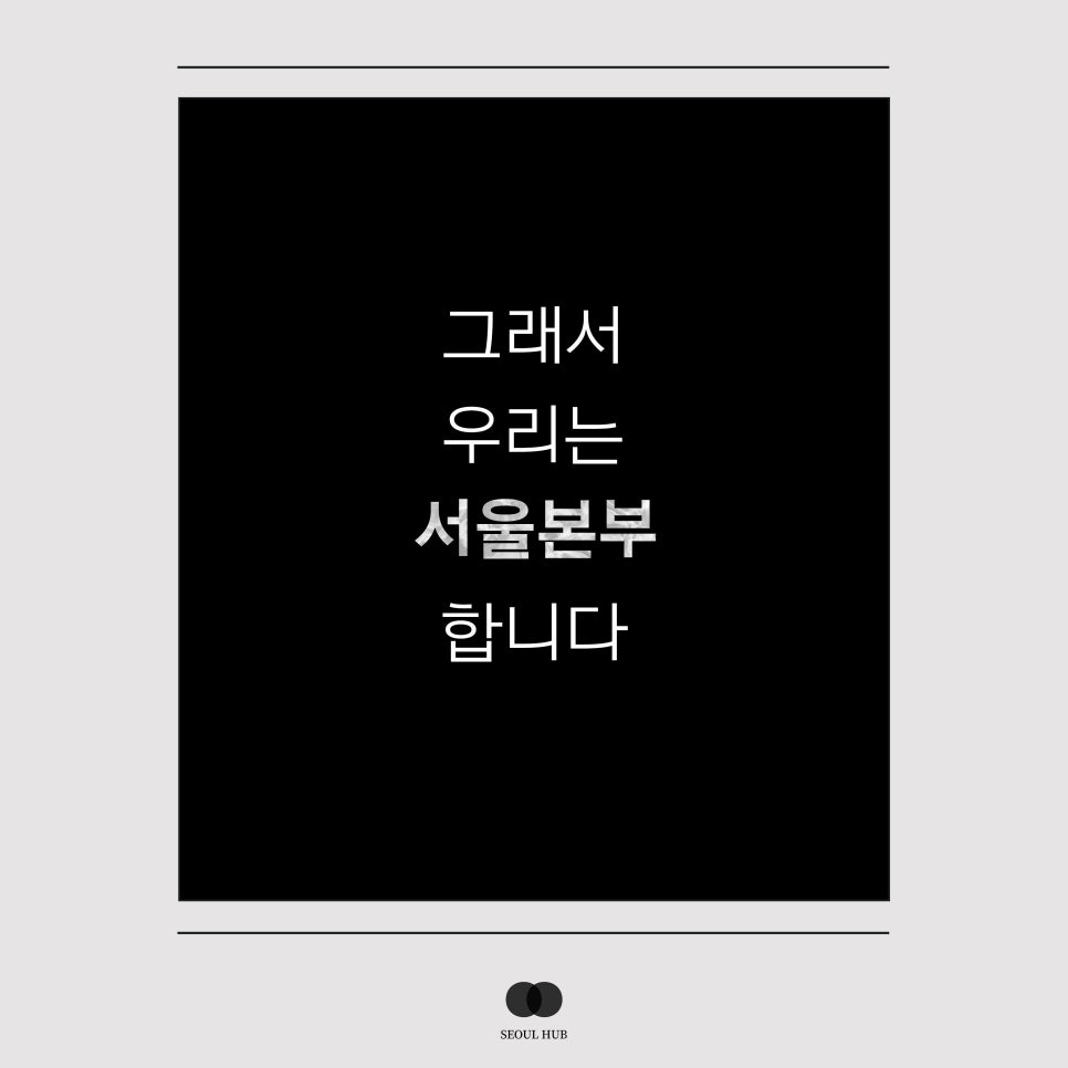 인셀덤잠실 이미지