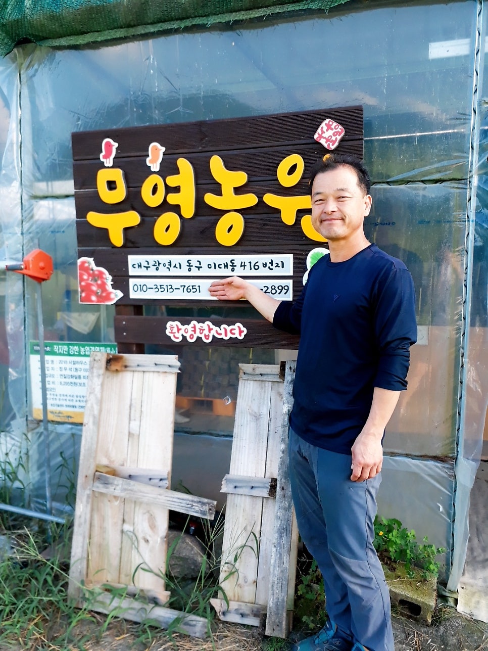 무영농원 이미지