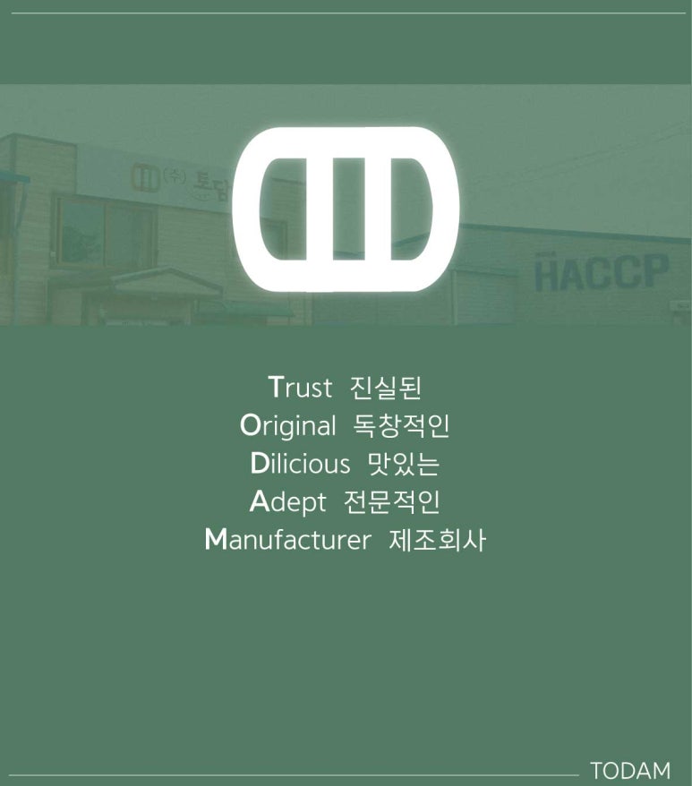 (주)바른육가공 이미지
