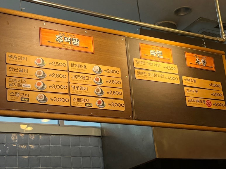 바비랑면가 이미지