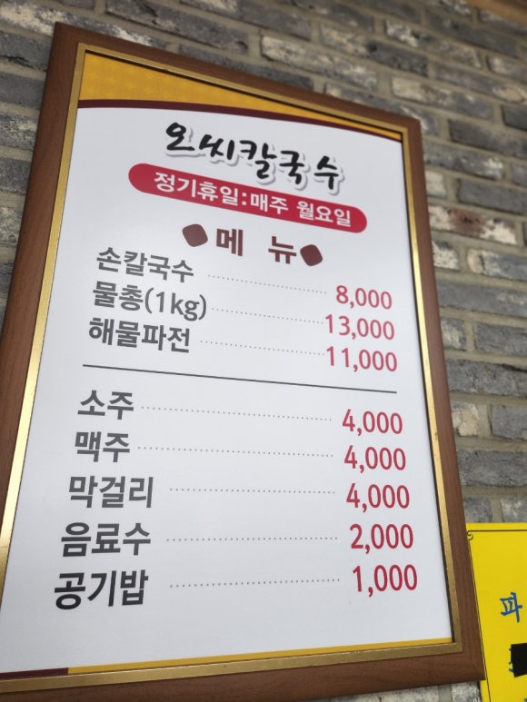 대전김치칼국수 이미지