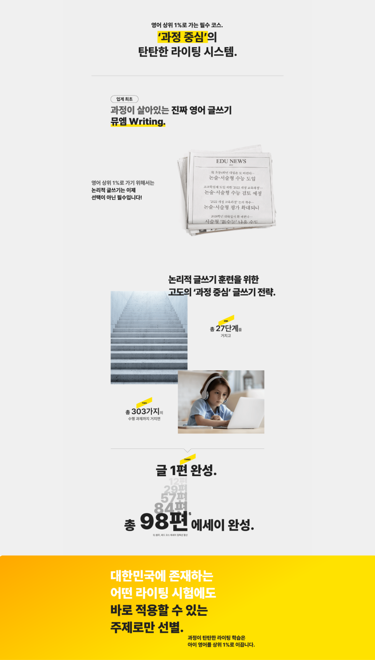 아이린영어 이미지