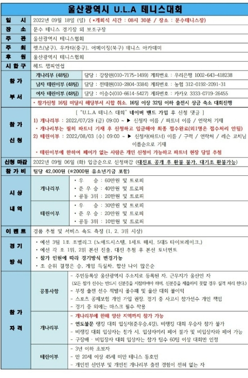 우카타테니스아카데미 이미지