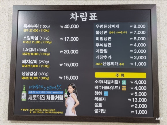 신흥갈비생삼겹 이미지