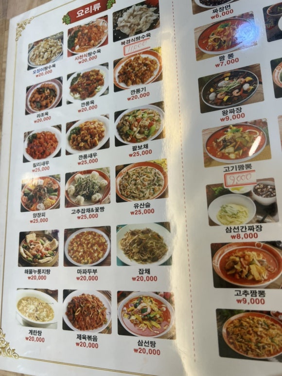 운남반점 이미지