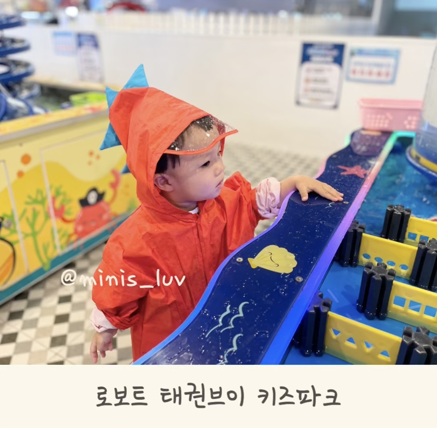 로보트태권브이키즈파크 이미지