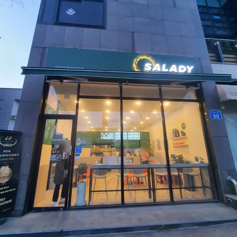 샐러디(당진문예의전당점) 이미지
