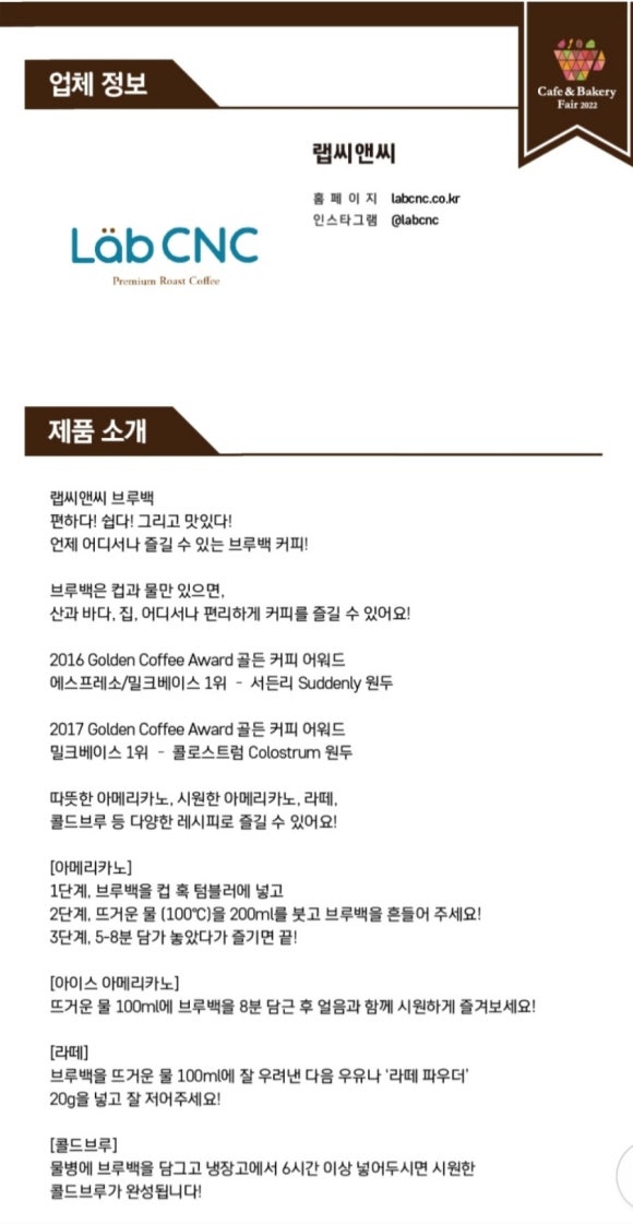 랩씨앤씨 이미지