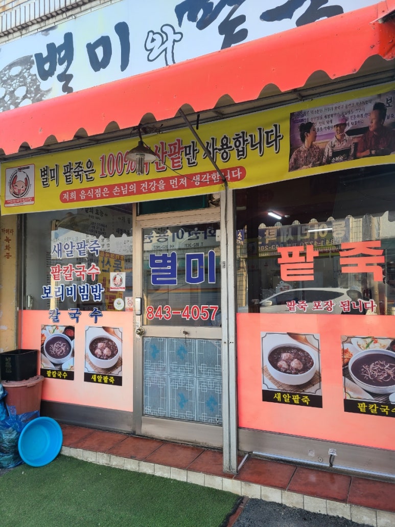 시장사료상회 이미지