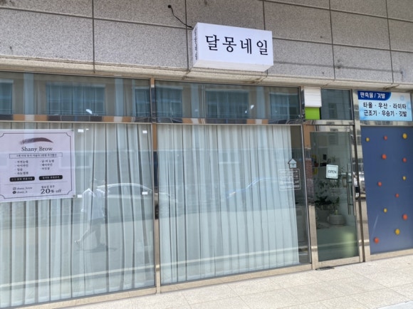 달몽네일 이미지