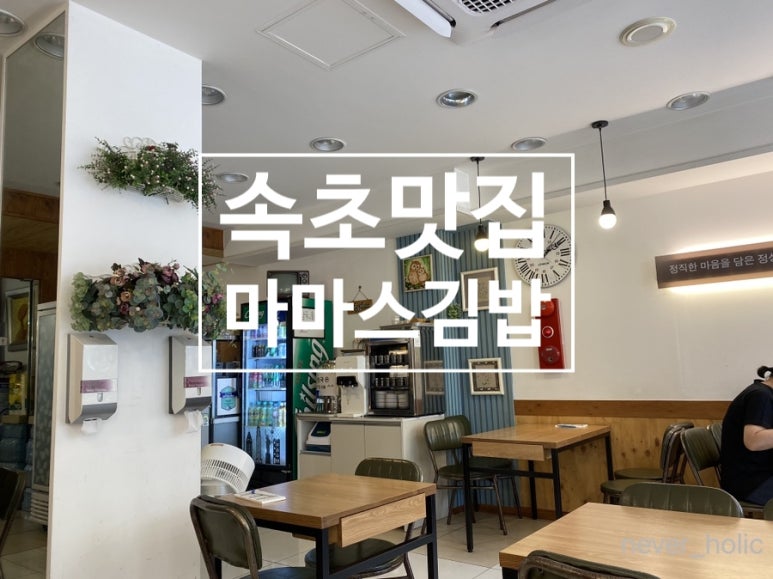 마마스김밥 이미지