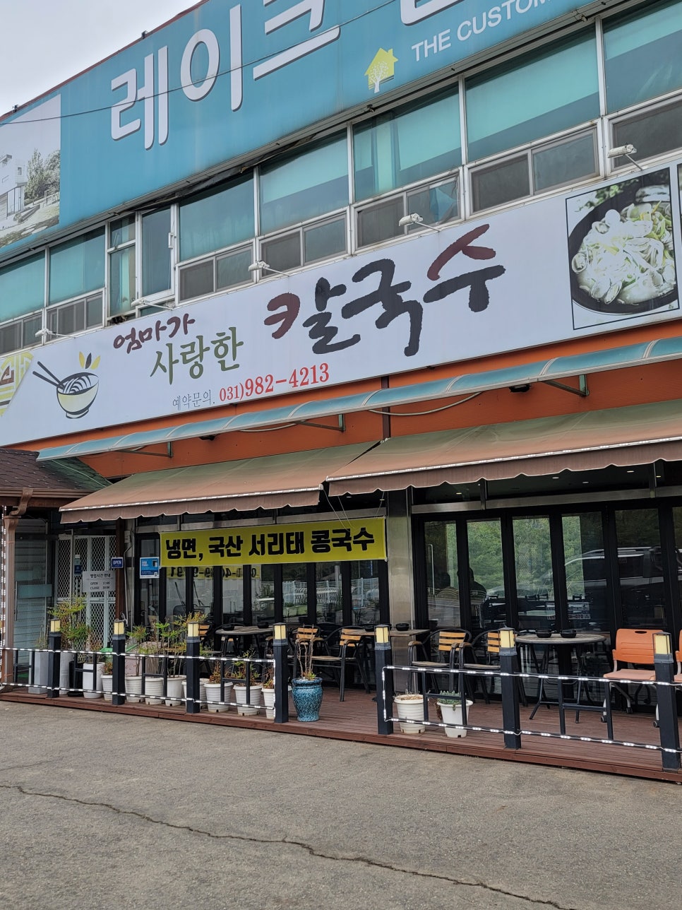 엄마가사랑한칼국수 이미지