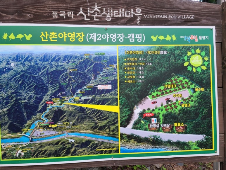 꽃밭거랑펜션 이미지