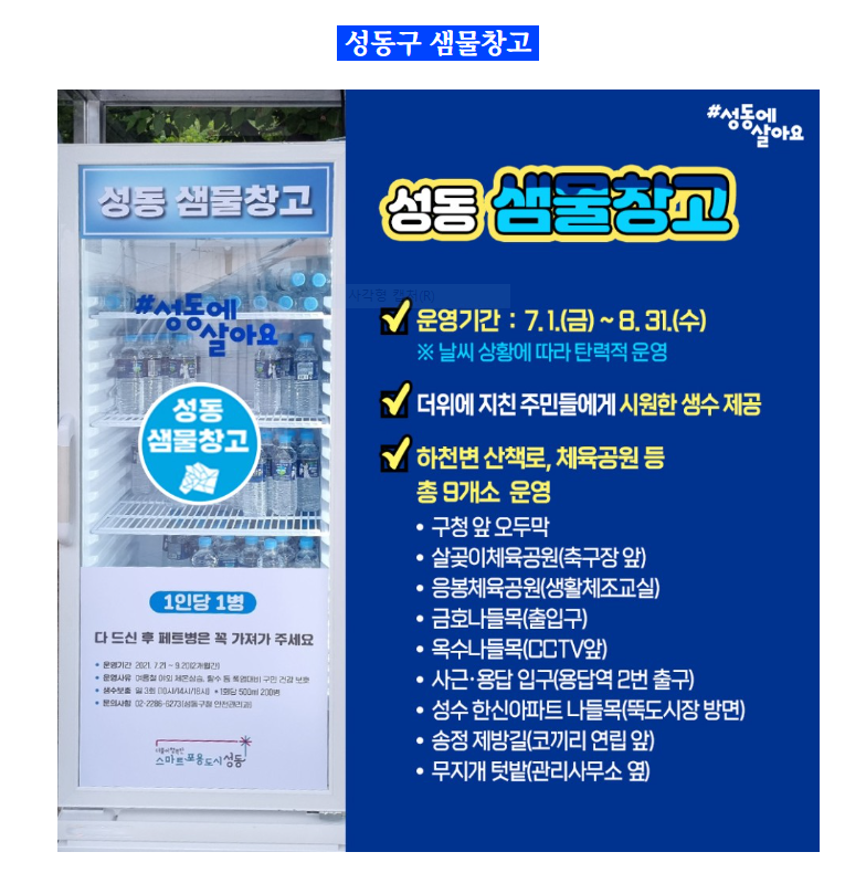샘물창고 이미지
