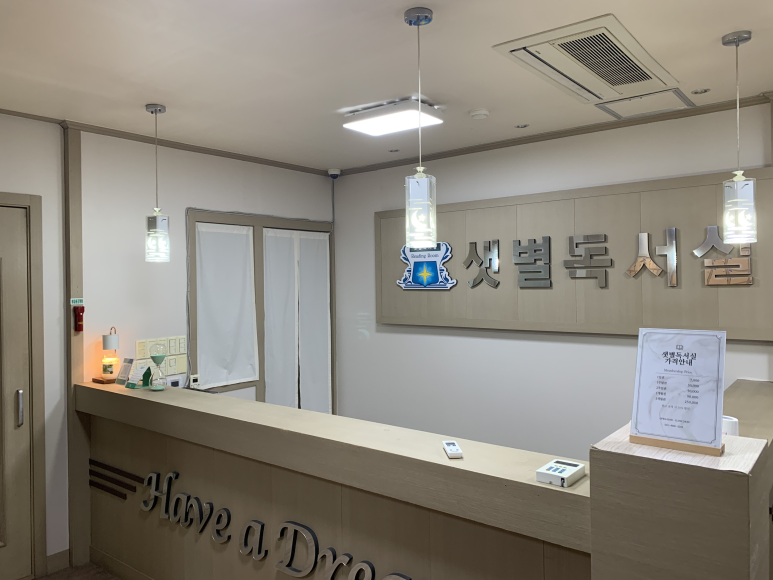 샛별독서실 이미지