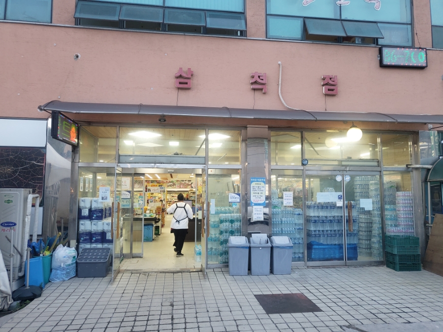 태화마트 이미지