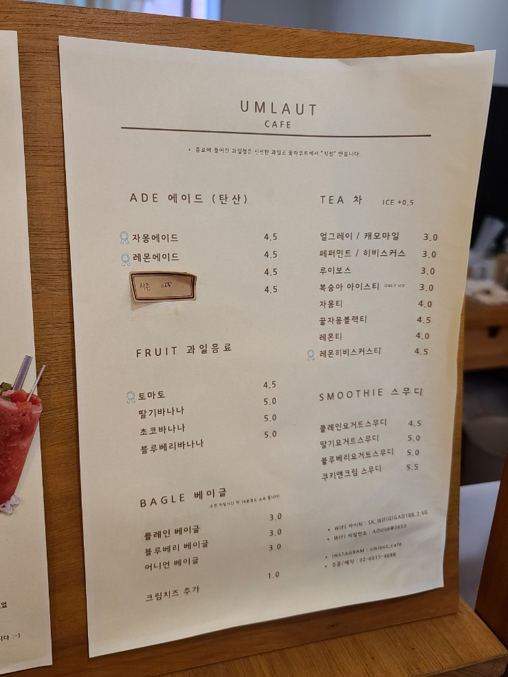 움라우트 카페 이미지