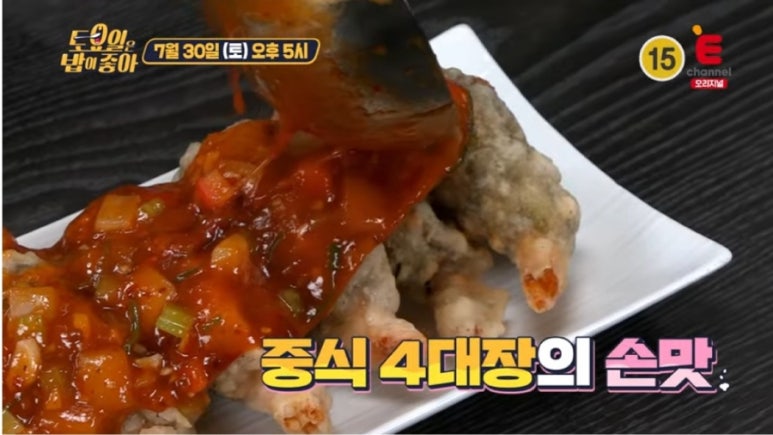 중화요리중식당 이미지
