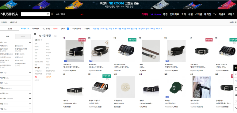 주식회사 무신사 이미지