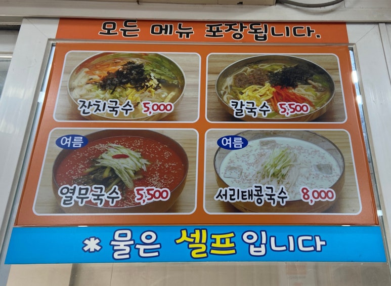 진국수김밥 이미지
