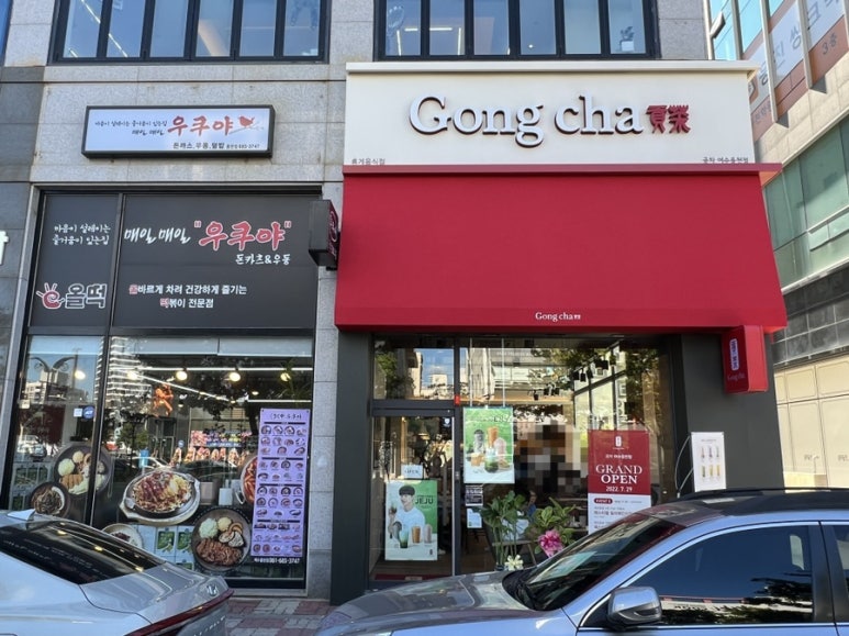 용우동웅천점 이미지