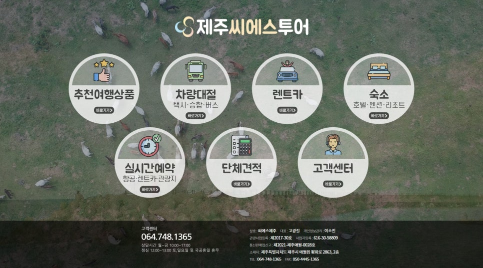 씨에스시스템 이미지