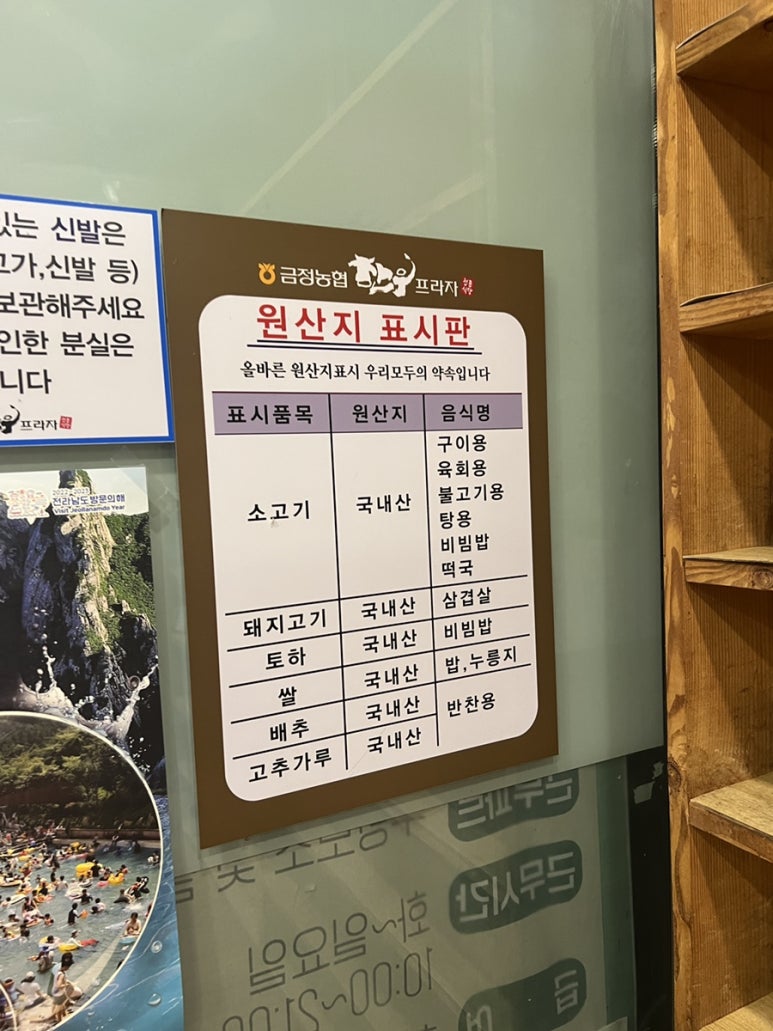 금정농협한우프라자 이미지
