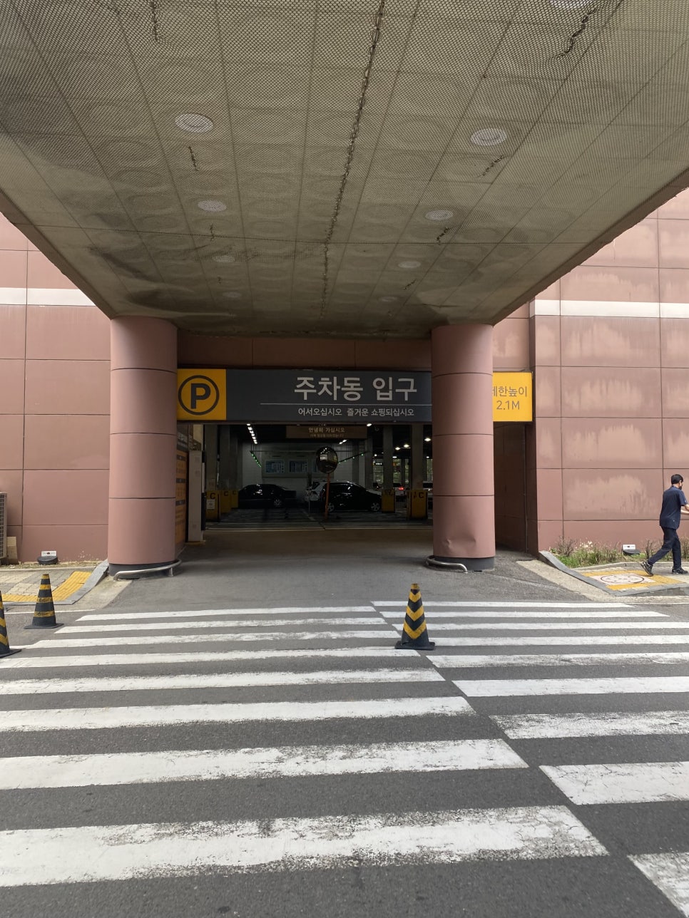스피드메이트이마트동 이미지