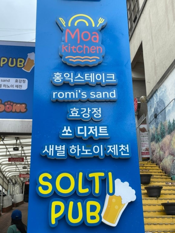 로미스샌드 이미지
