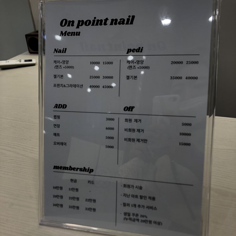 온포인트네일 이미지