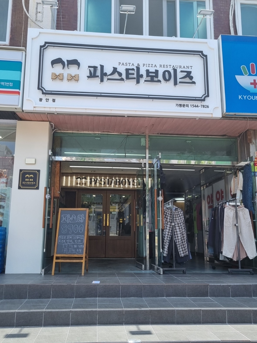 파스타보이즈 광안점 이미지