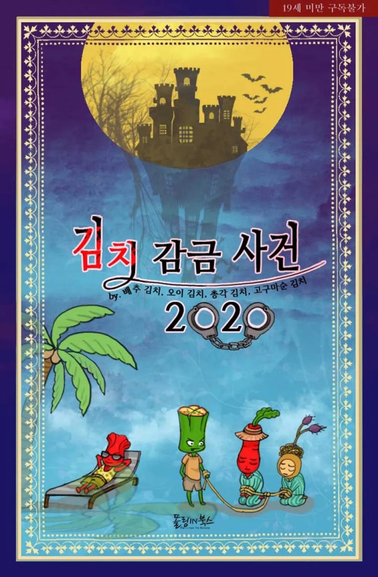 폴링인북스 이미지