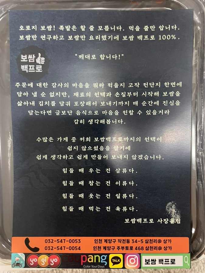 보쌈백프로 이미지