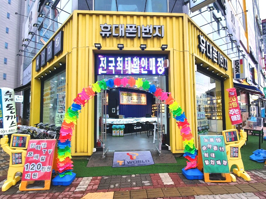 휴대폰1번지 이미지