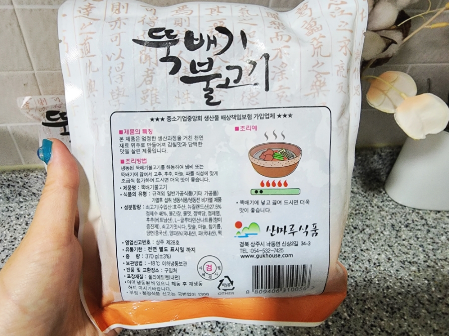 산마루식품 이미지